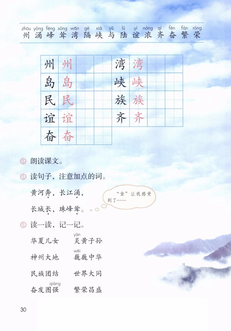 2020年部编版语文二年级下册课本（含电子版下载）
