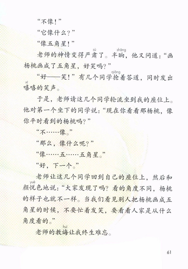 2020年部编版语文二年级下册课本（含电子版下载）