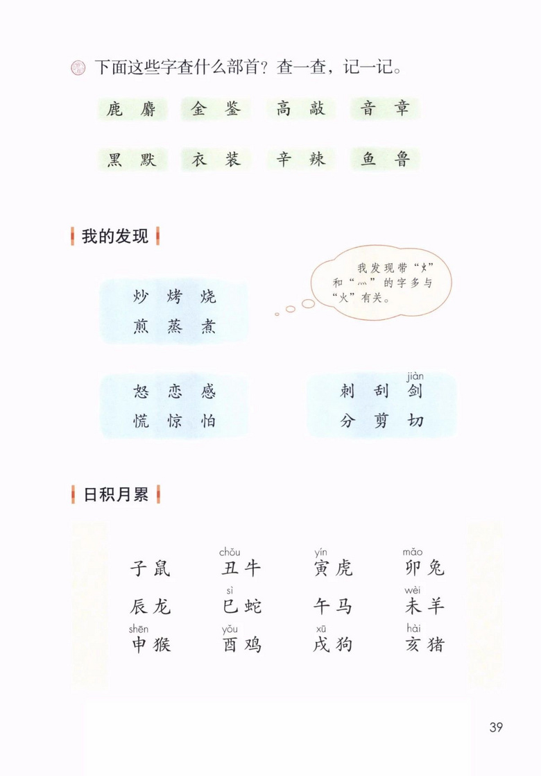 2020年部编版语文二年级下册课本（含电子版下载）