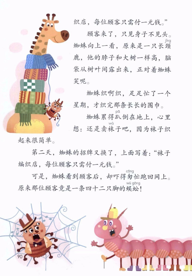 2020年部编版语文二年级下册课本（含电子版下载）