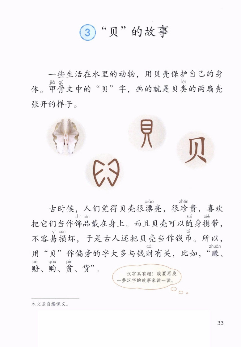 2020年部编版语文二年级下册课本（含电子版下载）