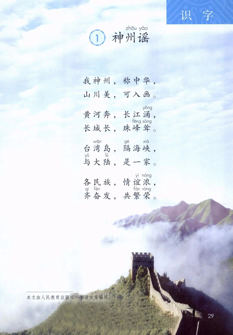 2020年部编版语文二年级下册课本（含电子版下载）