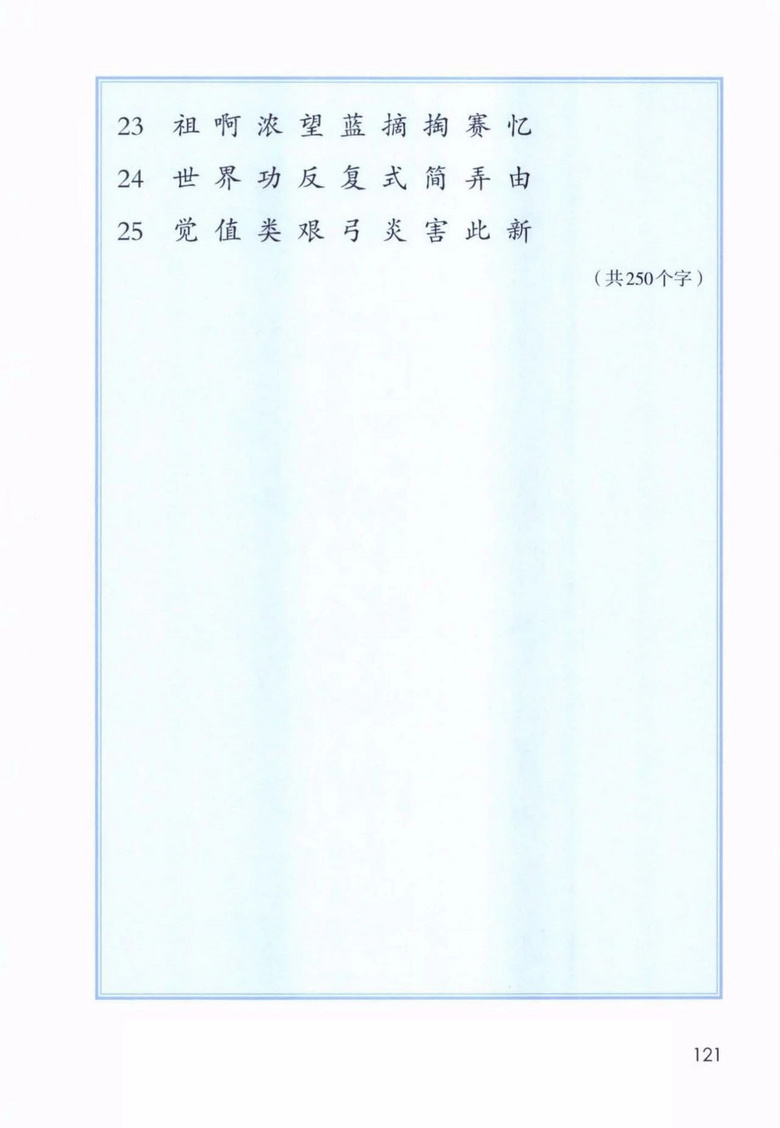 2020年部编版语文二年级下册课本（含电子版下载）