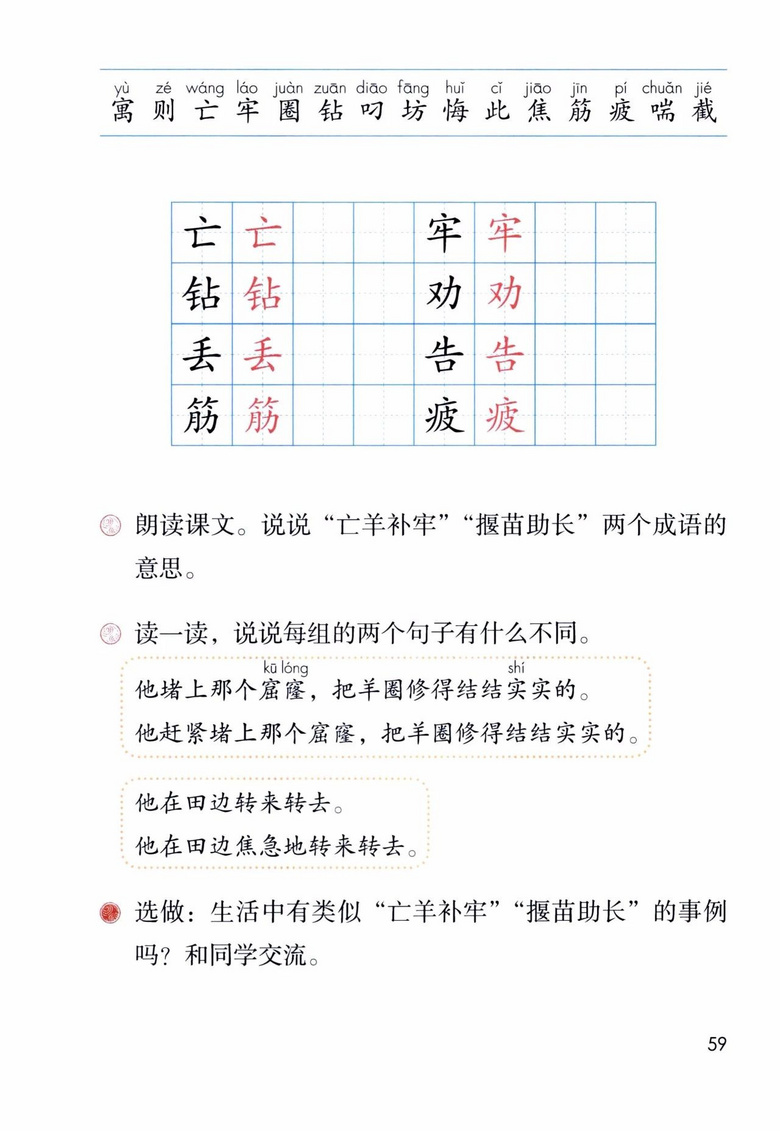 2020年部编版语文二年级下册课本（含电子版下载）