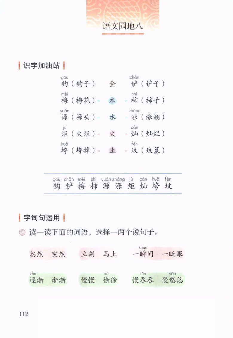 2020年部编版语文二年级下册课本（含电子版下载）
