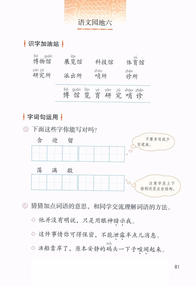 2020年部编版语文二年级下册课本（含电子版下载）