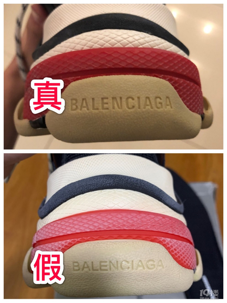 巴黎世家老爹鞋真假鉴定