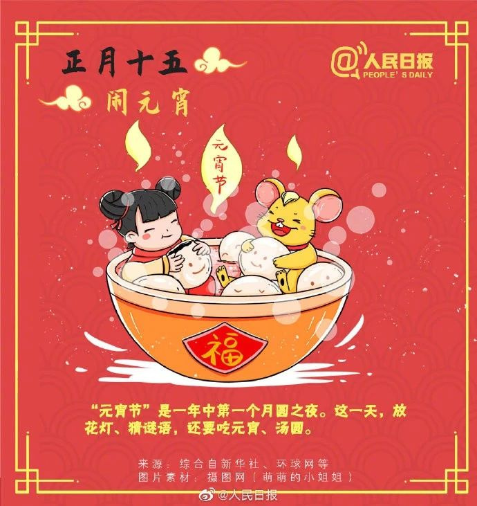 正月十一,岳父们记得请女婿吃饭!