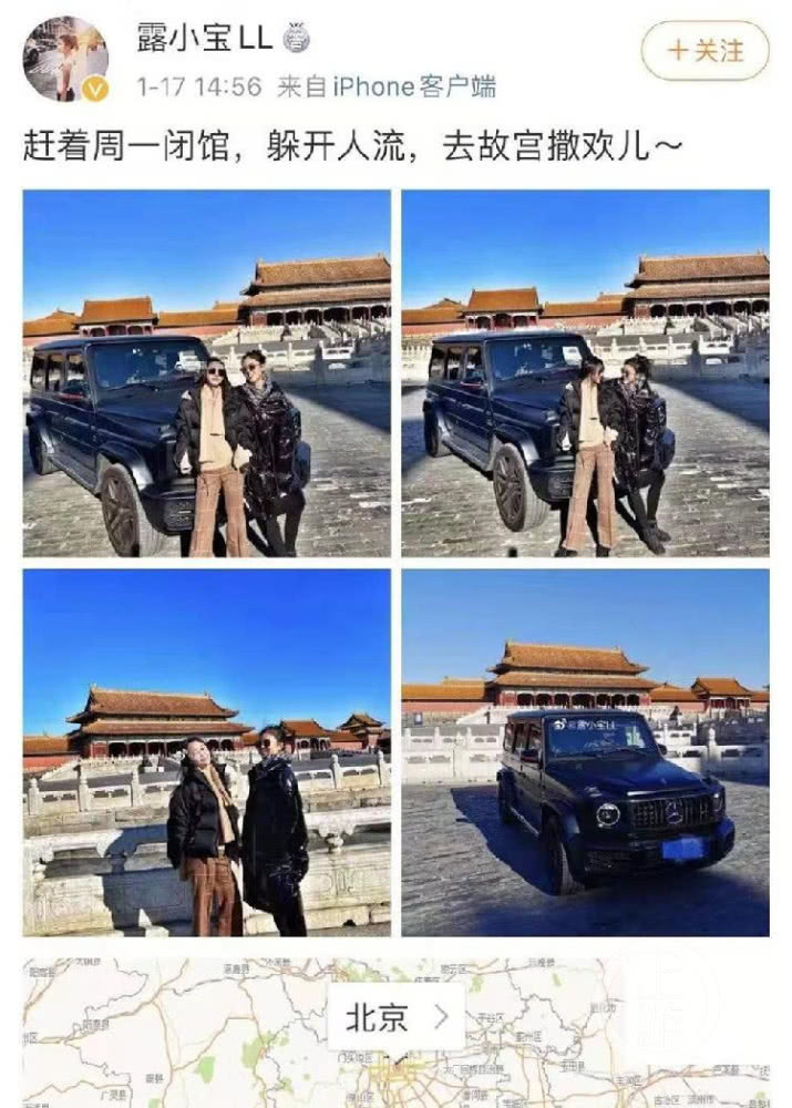 露小宝ll:开奔驰进故宫的前空姐,一夜删光所有微博