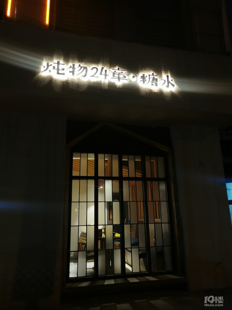 最近經(jīng)常去燉物24章(總店)