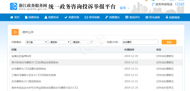 杭州市內(nèi)社區(qū)新增的鯨靈回收環(huán)保屋您是否接受?
