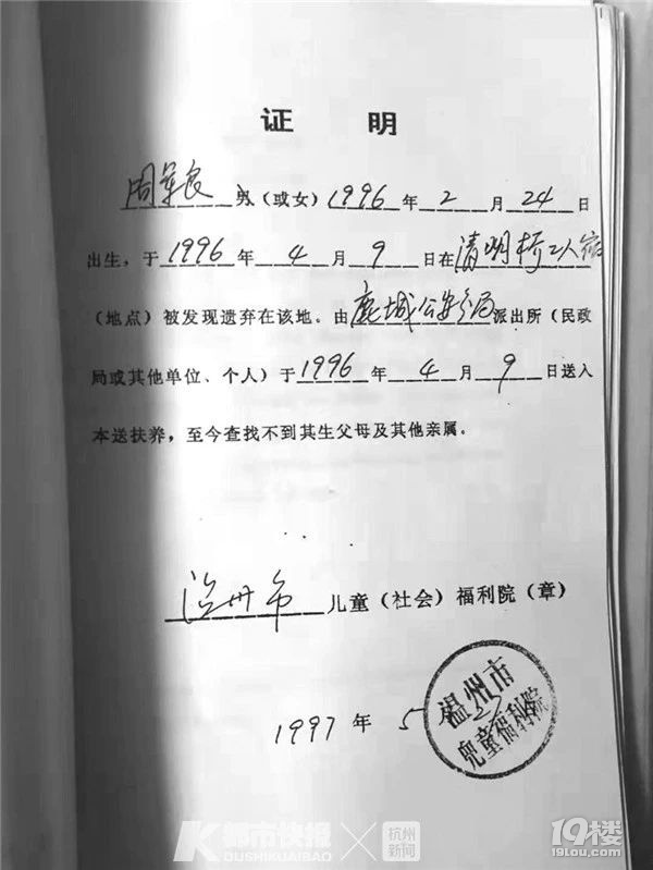 24年前被遗弃在温州，北大挪威交换生努力学中文想找到亲生父母