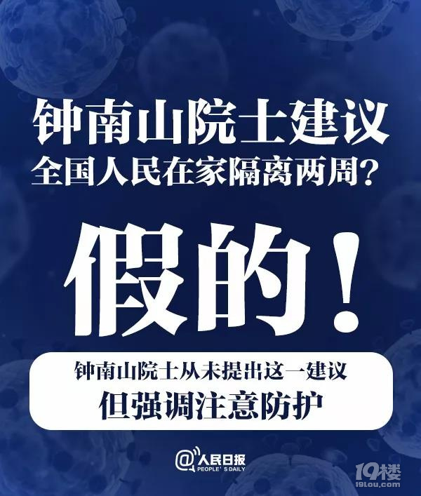 扩散！这9个关于新冠病毒的说法，别信！