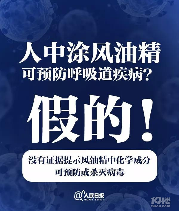 扩散！这9个关于新冠病毒的说法，别信！