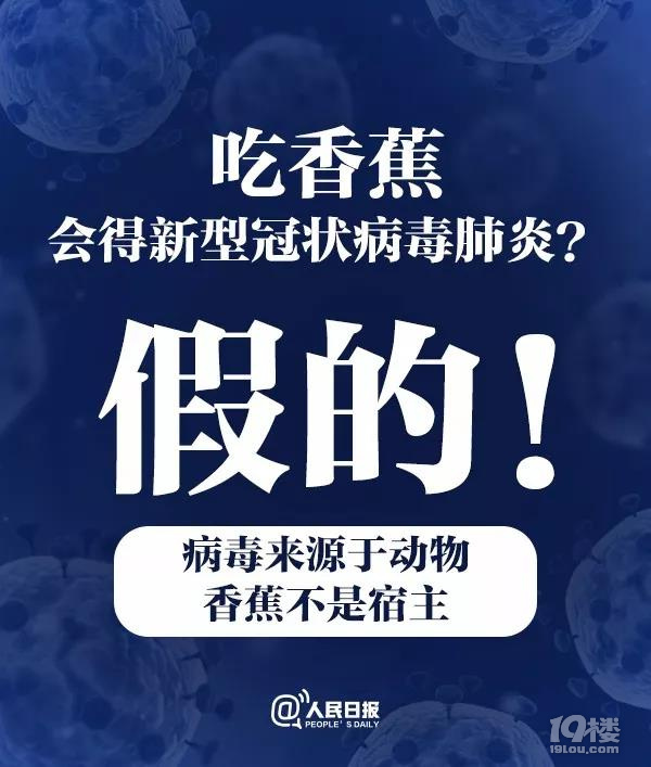 扩散！这9个关于新冠病毒的说法，别信！