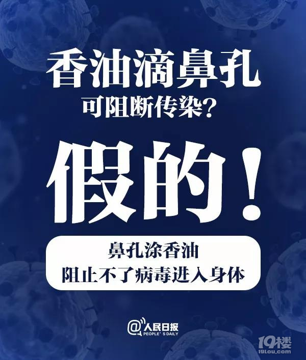 扩散！这9个关于新冠病毒的说法，别信！