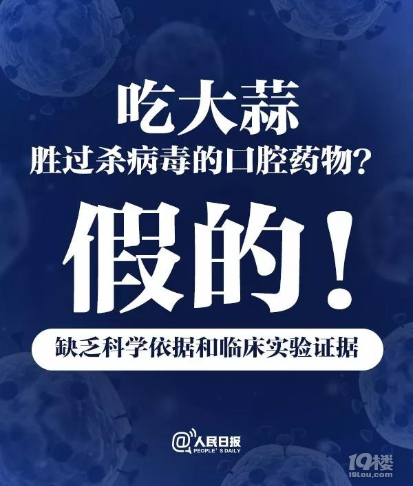 扩散！这9个关于新冠病毒的说法，别信！