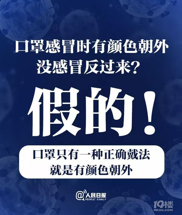 扩散！这9个关于新冠病毒的说法，别信！