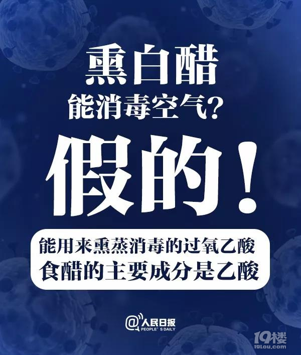 扩散！这9个关于新冠病毒的说法，别信！