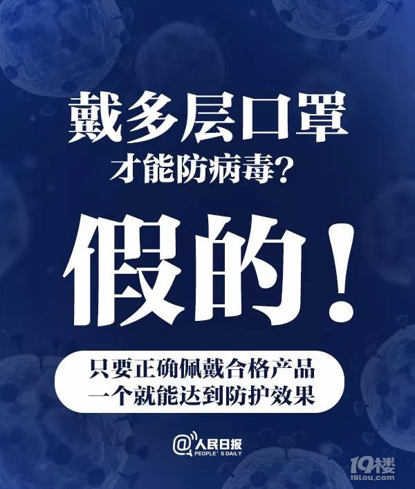 扩散！这9个关于新冠病毒的说法，别信！