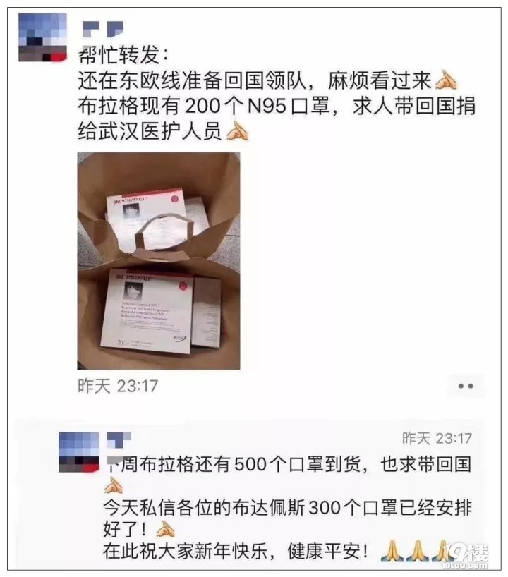 約1萬只N95口罩將很快抵杭!導游領隊從全世界買口罩、運口罩