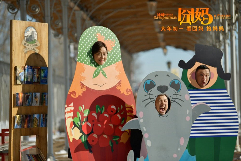 囧妈:徐峥沈腾戴的是假发,但妈妈们的《红莓花儿开》是真唱