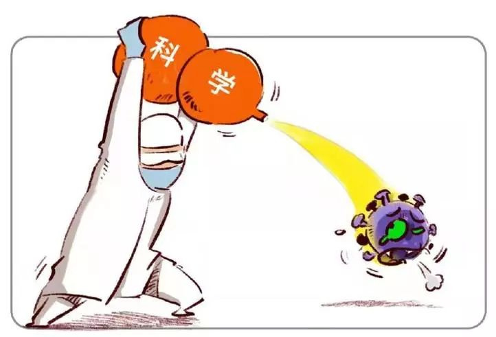 《相信科学—战胜新型冠状病毒》何剑伟(浙江)