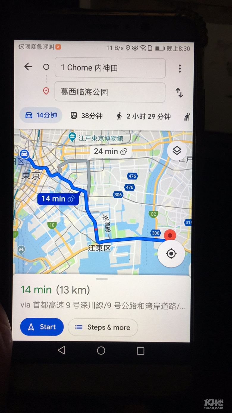 2019日本母子行第三部