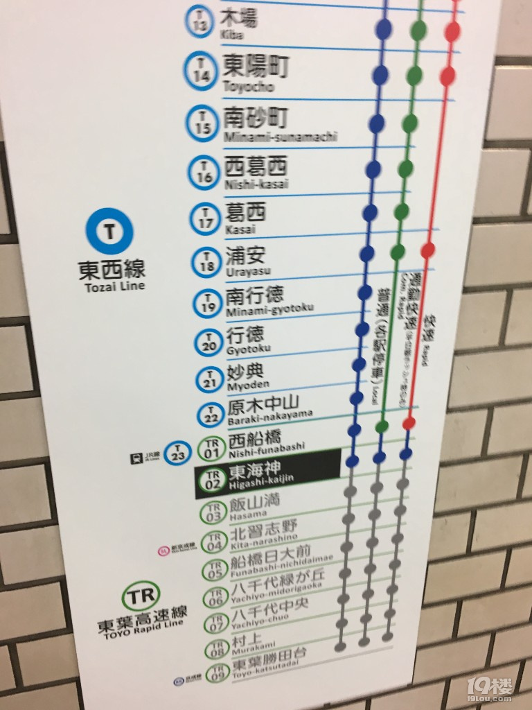 2019日本母子行第三部
