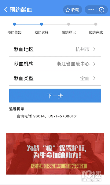 抗击疫情捐献热血,欢迎使用电子献血证“预约献血”!