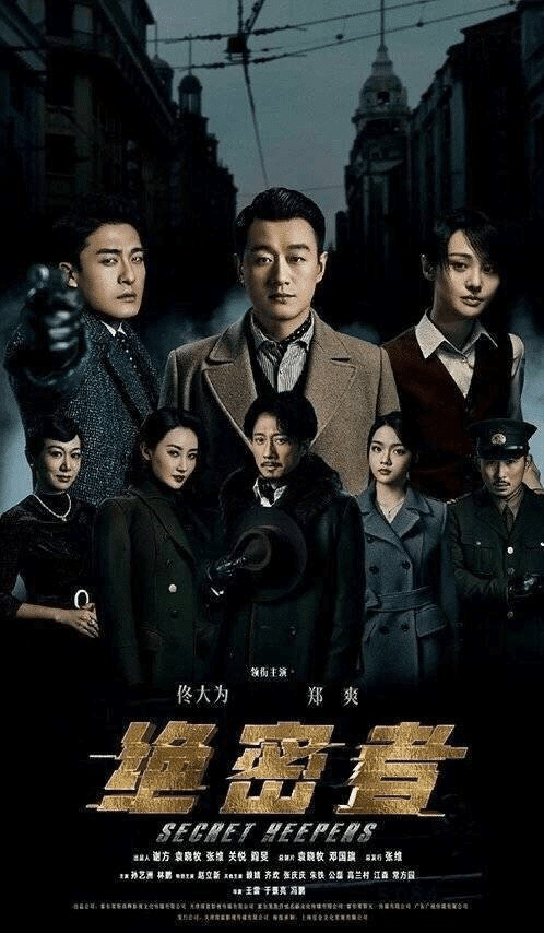 郑爽新剧《绝密者》将播,搭档佟大为出演双面女间谍,剧情是亮点