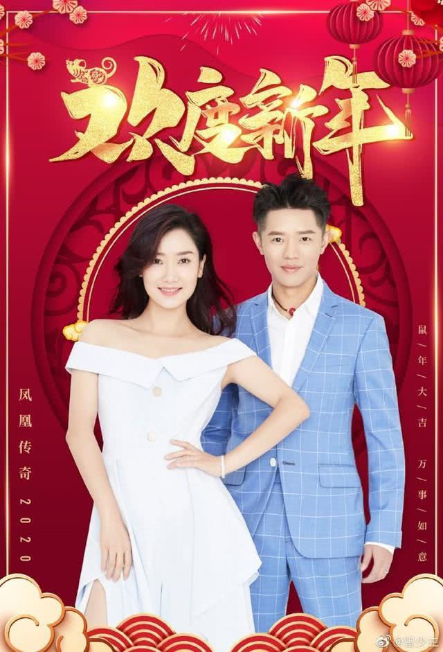 凤凰传奇只有玲花上元宵晚会,曾毅:村长不让走,网友玩坏了
