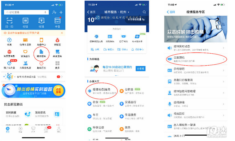 2020杭州口罩免费预约及领取指南(预约时间+领取方式)