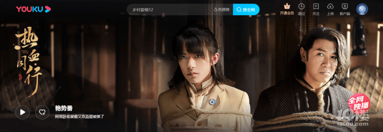 共克時艱宅家有方:99元搶優酷vip年卡,限時加贈1個月!