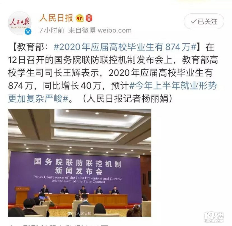 2020上半年就業(yè)形勢復(fù)雜嚴(yán)峻!智慧就業(yè)已成趨勢