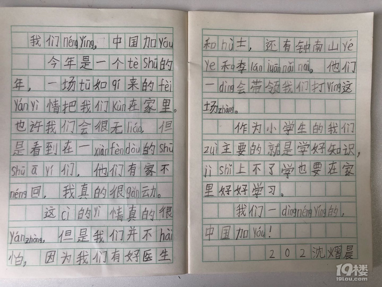 為愛助力,攜手戰(zhàn)“疫”,我們在行動!