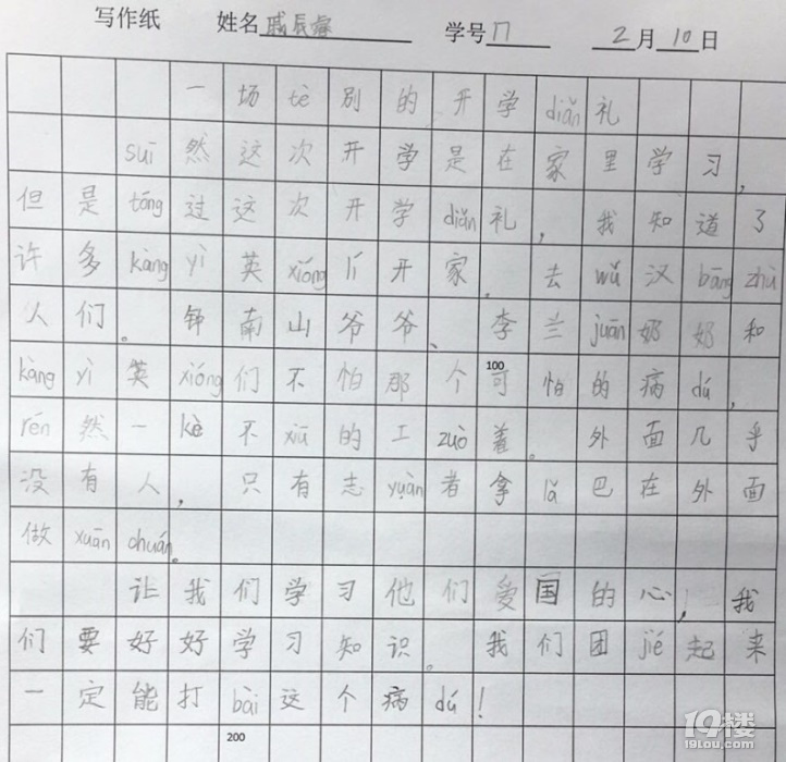 為愛助力,攜手戰(zhàn)“疫”,我們在行動!
