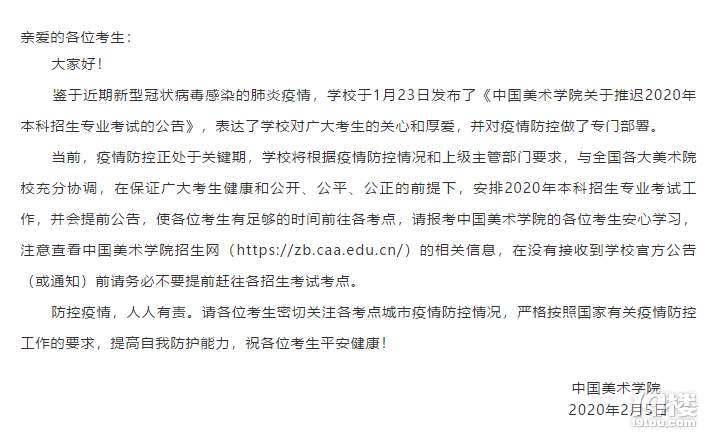 當(dāng)美術(shù)藝考遇上疫情,有遠見的高三家長和學(xué)生都在做這三件事!