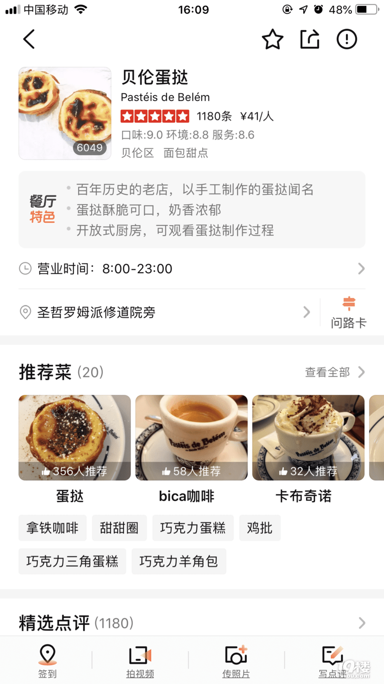回忆里的西班牙