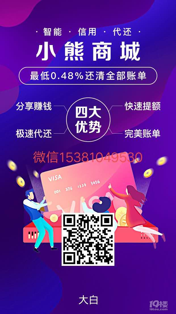 还款