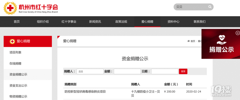 捐款把網(wǎng)站擠爆了?肯定是大家的愛心爆滿了!文末還有驚喜!