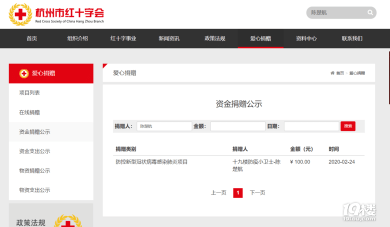 捐款把網(wǎng)站擠爆了?肯定是大家的愛心爆滿了!文末還有驚喜!