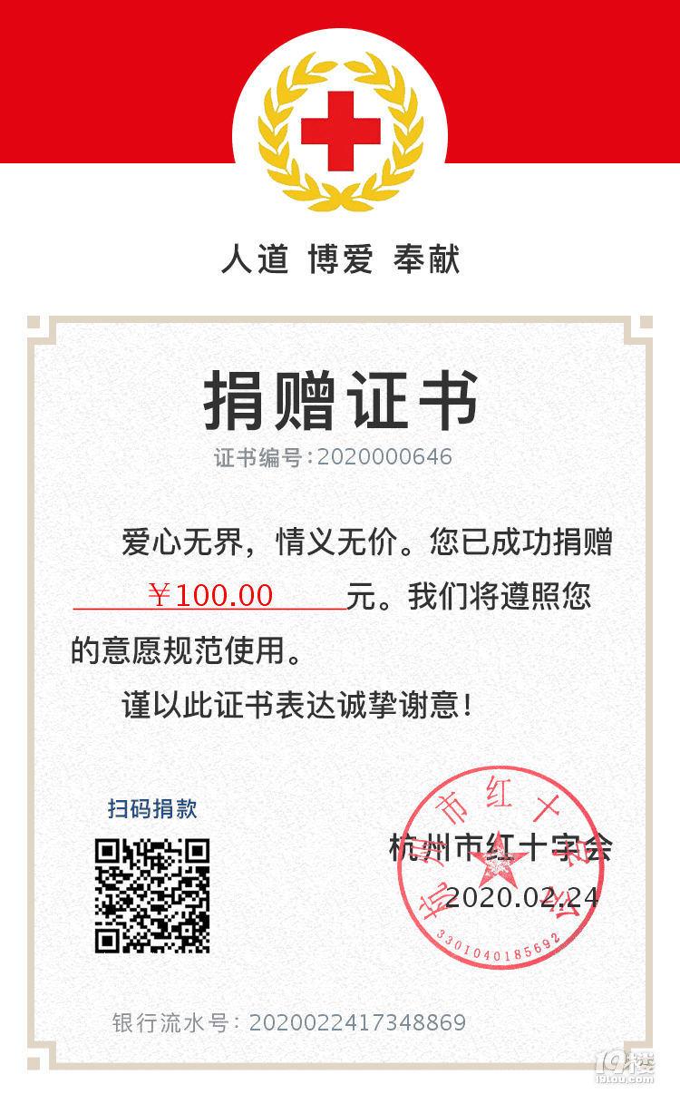捐款把網(wǎng)站擠爆了?肯定是大家的愛心爆滿了!文末還有驚喜!