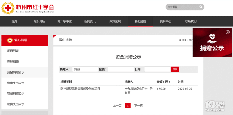 捐款把網(wǎng)站擠爆了?肯定是大家的愛心爆滿了!文末還有驚喜!