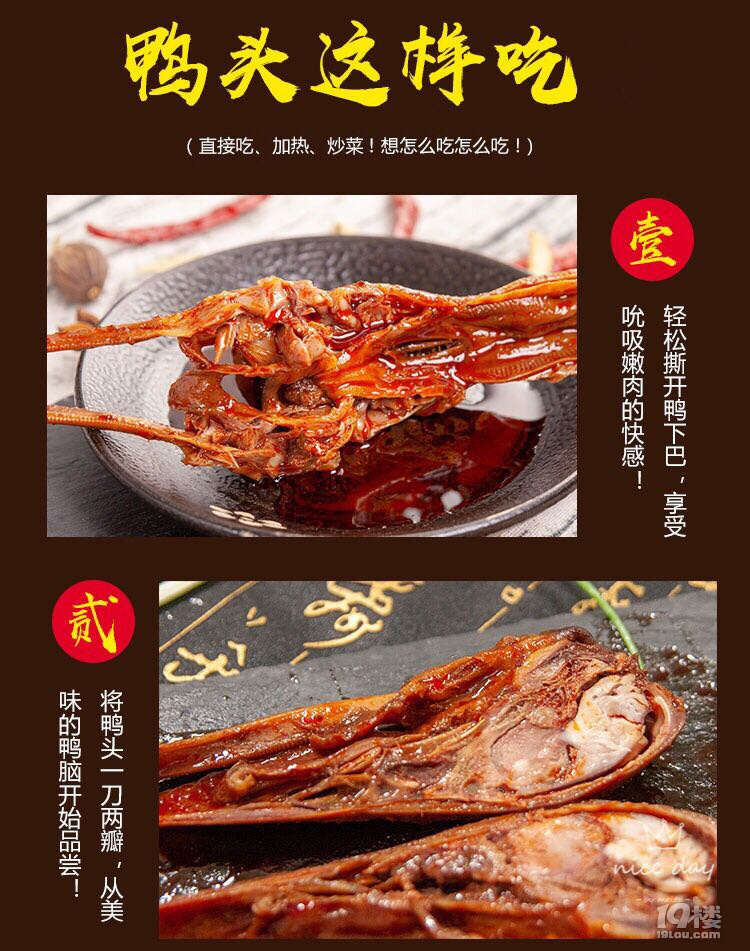 鮮!香!爽!辣!衢州特色鴨頭/鴨掌,拆袋即食,好吃到停不下來