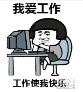 這才是半工半宅的正確打開方式!