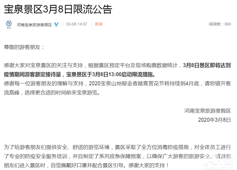 人人人人人,这个景区免了个票,游客挤到爆,动图看着就害怕……