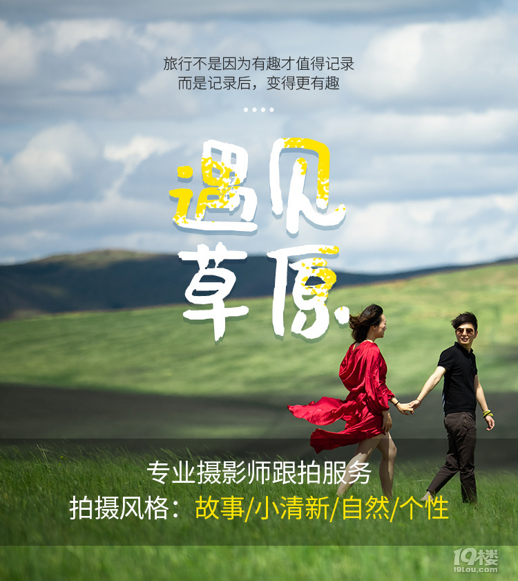 呼伦贝尔旅游的人都做错了攻略 告诉你不同年龄段该怎么玩