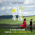 呼伦贝尔旅游的人都做错了攻略 告诉你不同年龄段该怎么玩_图4