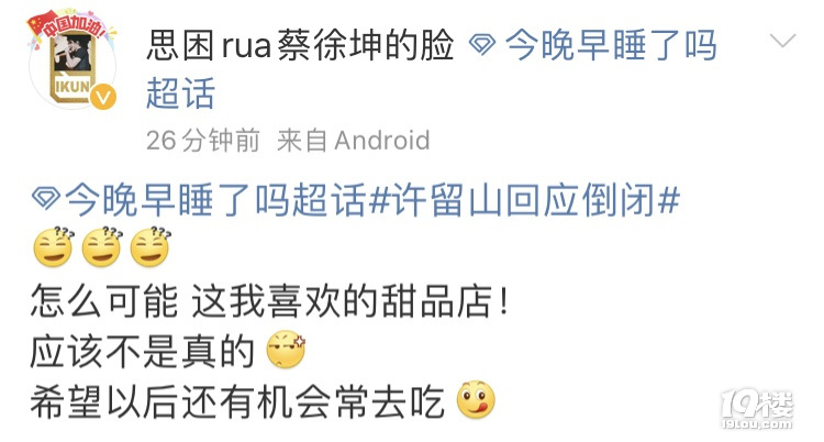 網(wǎng)傳許留山倒閉了?會(huì)員系統(tǒng)一直登不上?就在剛剛,許留山回應(yīng)了